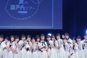 【朗報】STU48研究生、ファンレターの受付を開始💌