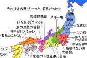 忘れられがちな都道府県で打線組んだ