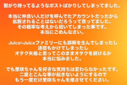 速報　りさちヲタのあつまること篤志さん、妄想を認め謝罪！！