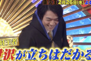 伊沢拓司さんにクイズで勝った欅坂46を代表して武元唯衣、2/26放送「東大王」出演へ