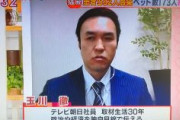 テレ朝・玉川徹、出社者が多い企業に「休めないから休まないって言ってるともっと大きなしっぺ返しが来る」