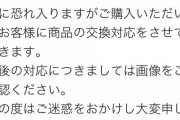 【悲報】ボボボーボ・ボーボボ展さん、やらかしてしまう……