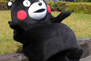 【悲報】くまモン、用済み