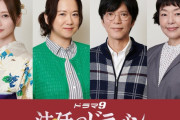 白石麻衣さん、テレ東ドラマ｢法廷のドラゴン｣に出演決定！！！【元乃木坂46】