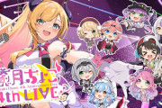 癒月ちょこ4周年LIVE、3Dういママおるやんけ！！！