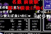 【悲報】なんJ民「RTAといえばbiim兄貴！」RTAinJapan「…？ 流行らせたのはオレたち」 何故なのか？?