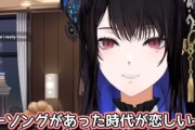 ホロライブEN・ネリッサ、「アニメのキャラソン」について熱く語る…『最近見ない。なぜやめてしまったの？』