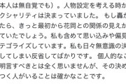 【朝ドラ】「虎に翼」脚本家が劇中の「セクシャリティ」を長文説明「同性愛は設定でもなんでもない」