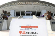 ルヴァン杯サンフレッチェ広島対サガン鳥栖の試合は代替試合なしでの中止が決定