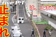 クルマ運転するときこういう場所あるじゃん