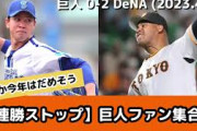 巨人･中山ライト、2軍の試合にスタメン出場中！