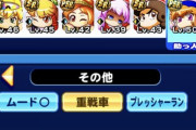 【パワプロアプリ】電光石火取れない時があるんだがバスケを早期習得するべきか？