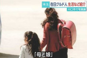 【悲報】川口市の小学校限界突破　外国籍４３％の公立小も