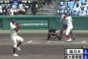 【大阪桐蔭×旭川大】大阪桐蔭、7回裏に伊藤櫂人のソロホームランで勝ち越し！！！