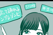 【STU48】井出叶ちゃん、あの漫画家に見つかる！【田辺洋一郎】