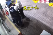 【悲報】酔っ払いおじさん、「犬系彼女」みたいになってしまうｗｗｗｗｗ