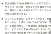 【にじさんじ】自分のwikiを読む配信したら面白そう