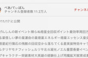 【原神】このYouTuber、検索妨害レベルだろ