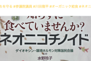 立憲議員「オーガニックで子どもの発達障害の症状が改善」→ハフポスがファクチェ「魔法の薬なんてない（専門家）」