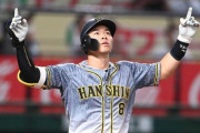 三大三打席連続ホームラン　村上の甲子園三連発　山田の日シリ3連発　あとひとつは？