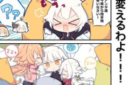 【FGO】寝相最悪な姉＆妹に抱き着かれる邪ンヌ！！　「アンタ達！今度からは抱き枕を使いなさい！」
