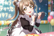 【画像】ことりと歩夢のメイドカフェ【ラブライブ！スクスタ】