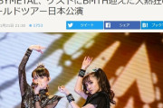 BABYMETAL「ベビメタ、ゲストにBMTH迎えた大熱狂のワールドツアー日本公演」
