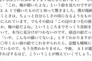 【朗報】荒木飛呂彦「AIから作家を守る必要がある」