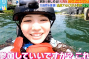 【速報】加藤史帆、自ら水没していたｗｗｗｗｗｗｗｗ【ラヴィット！】