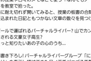 にじさんじ小ネタ集『委員長のエッセイ本紹介文章が面白い』『笹木がイラスト製作者募集しとる』