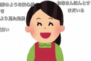 【画像】「いないいないばぁを視聴するニコニコ動画民」→21万いいね