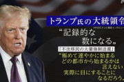 トランプ政権が１００万人の不法移民を国外追放した結果　アメリカ人の賃金が上昇