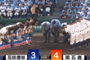 明石商　夏の甲子園初勝利！3番・重宮が決勝打、花咲徳栄5年連続初戦突破ならず