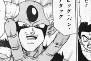 『ドラゴンボール超』最新話、ベジータの技がバカにされる
