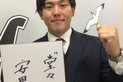 ロッテ安田尚憲1300万→2200万→3000万