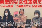 仁藤夢乃「colabo」の杜撰会計で国損問題、答弁書に閣議決定が必要な質問主意書が提出される