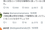 【悲報】👩「ウマ娘のゲームを見たときなんて侮辱的なんだろうと思った💢」