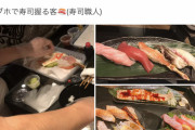 【画像】女さん「えっちょっと待って、客がホテルで寿司握り始めたんだけど」