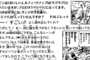 【悲報】黒足のサンジ、作者に嫌われすぎてキャラ設定が崩壊するｗｗｗｗ