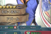 【FEH】Twitterに10凸アズールいたわ