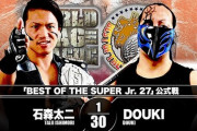 『BEST OF SUPER Jr. 27』石森太二vsDOUKI 【11.20後楽園ホール】