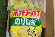 【画像】X民「ヨドバシでポテチ1袋頼んだｗ」ﾊﾟｼｬｯ←迷惑かどうかで物議を醸すｗｗｗｗｗ