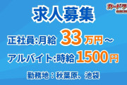 【朗報】カードショップ屋さんの月給、高いwwwwwwwww