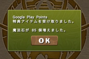 【パズドラ】バレンタインイデアル1点狙いで21万円課金！10万超えたあたりで引き返せなくなり...