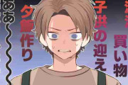 妻よ、俺が甘かった…！　男性が「専業主夫を早々とやめた」理由