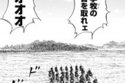 【キングダム】776話感想　李牧さん亜光を討てず逃走も、本当の狙いは信だった！？