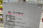 【画像】やばいコンビニが見つかってしまう