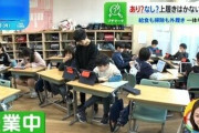 都内の小中学校で広がる「上履き廃止」…“土足のまま”の学校生活に子どものホンネは？