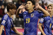 【細谷おめでとう！】U23日本、カタールとの120分激闘を制し4-2勝利！細谷が劇的決勝弾！U23アジア杯準決勝進出しパリ五輪出場に王手　まとめその１（関連まとめ）