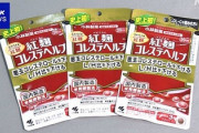 【緊急】小林製薬『紅麹、他社にも提供してました』→  宝酒造が日本酒回収　健康被害拡大の恐れ
